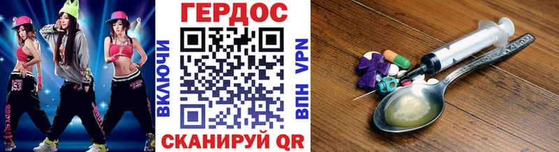 Героин хмурый  нарко площадка формула  Приволжск 