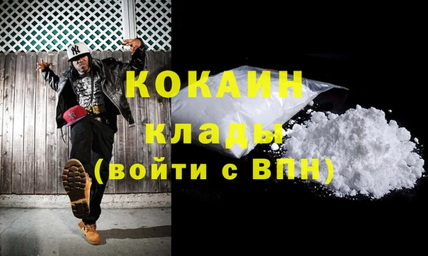 COCAINE Арсеньев