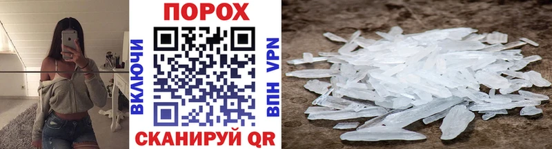 Первитин Methamphetamine Приволжск